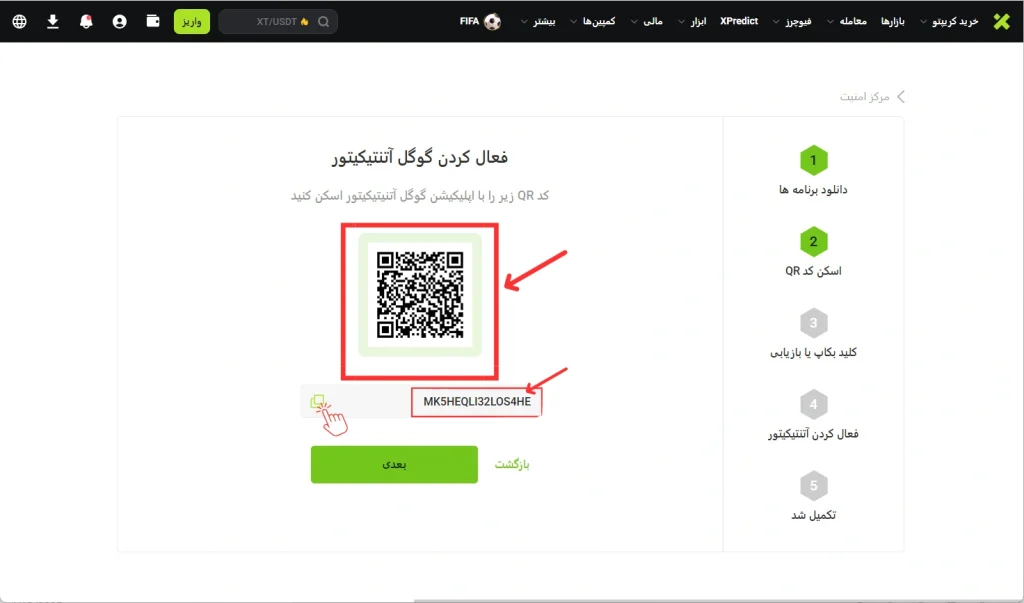 احراز هویت در XT برای کاربران ایرانی