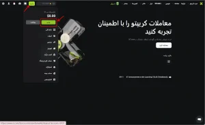 واریز و برداشت در صرافی ایکس تی