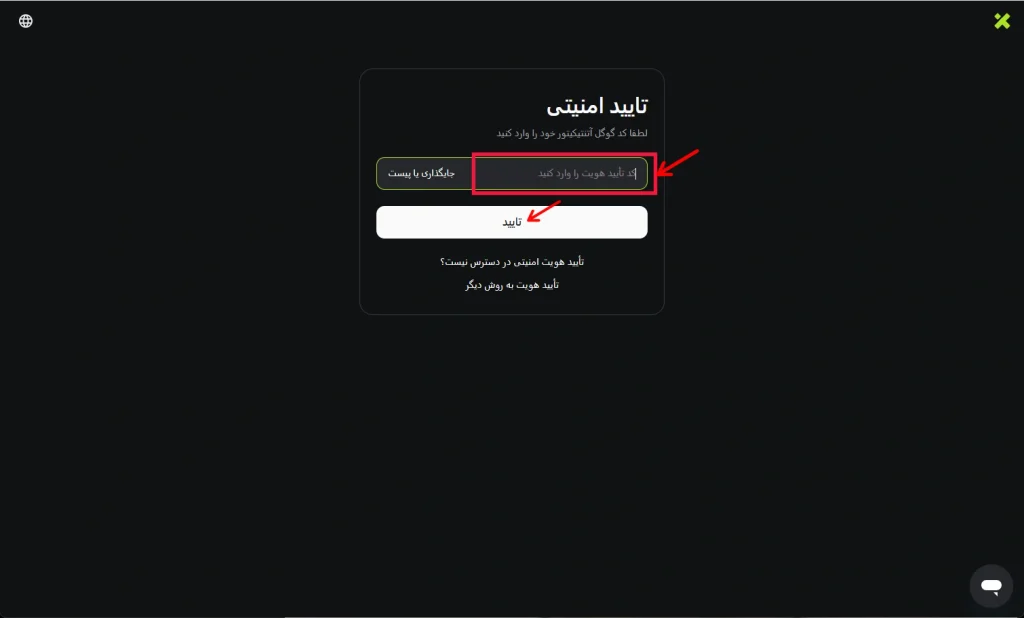 ورود به صرافی ایکس تی