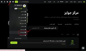 اعتبار آزمایشی فیوچرز (Futures Trial Funds)