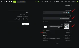  3️⃣ انتخاب ارز و شبکه در xt