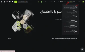 4️⃣ ورود به بخش اسپات