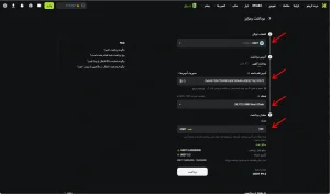 2️⃣برداشت رمز ارز 