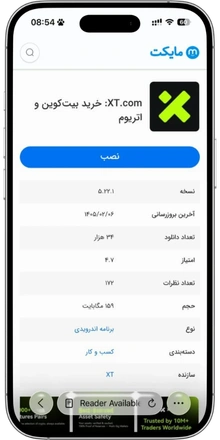 دانلود صرافی xt