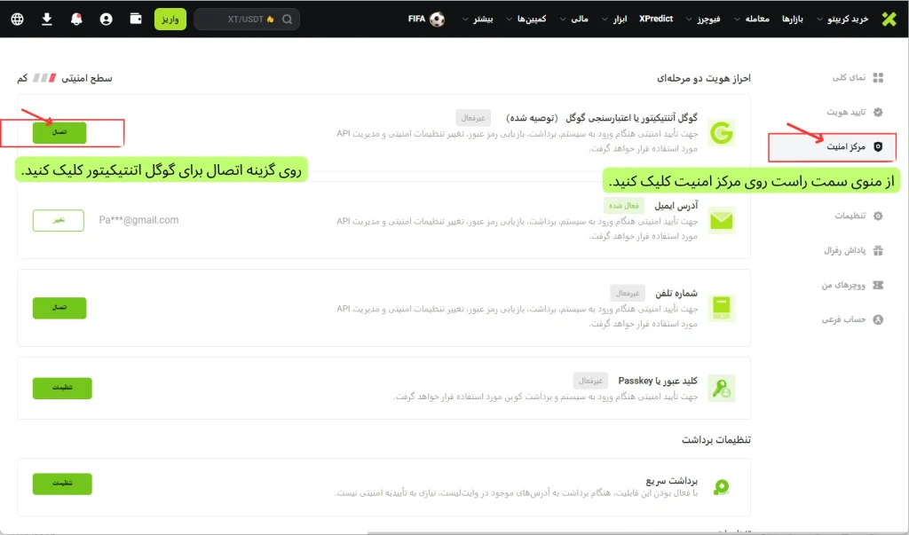 KYC صرافی XT