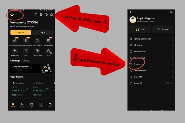 تغییر زبان در XT گام اول و دوم