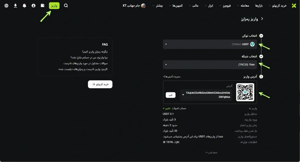 انتقال ارز دیجیتال از ال بانک به ایکس تی XT