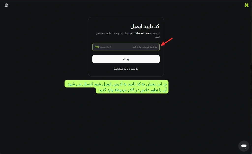 ثبت نام در صرافی XT 
