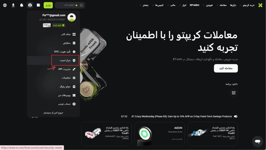 رتبه صرافی xt در کوین مارکت کپ