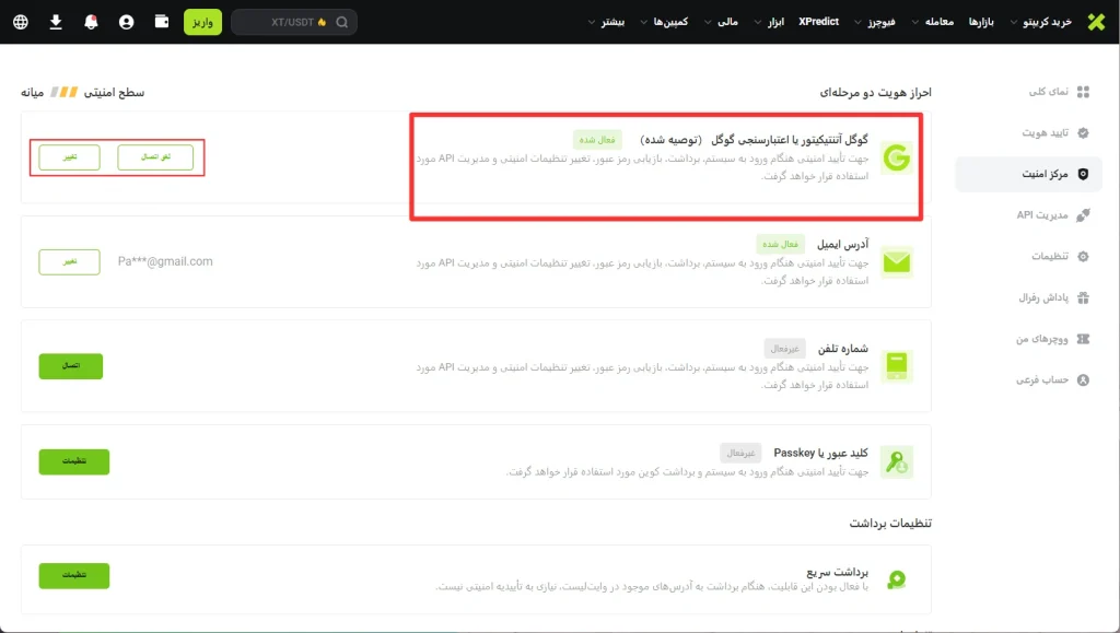 رتبه صرافی xt در کوین مارکت کپ