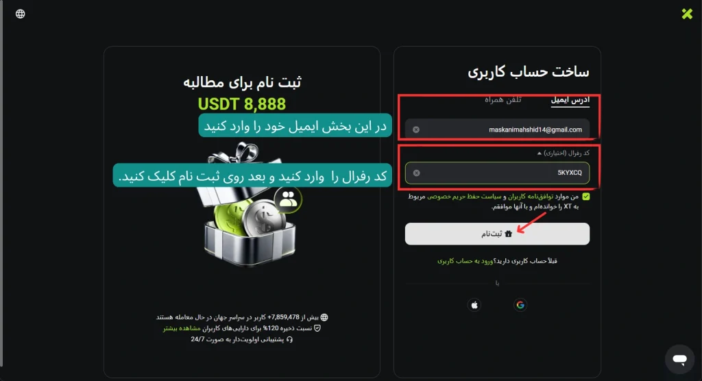 کد رفرال صرافی xt