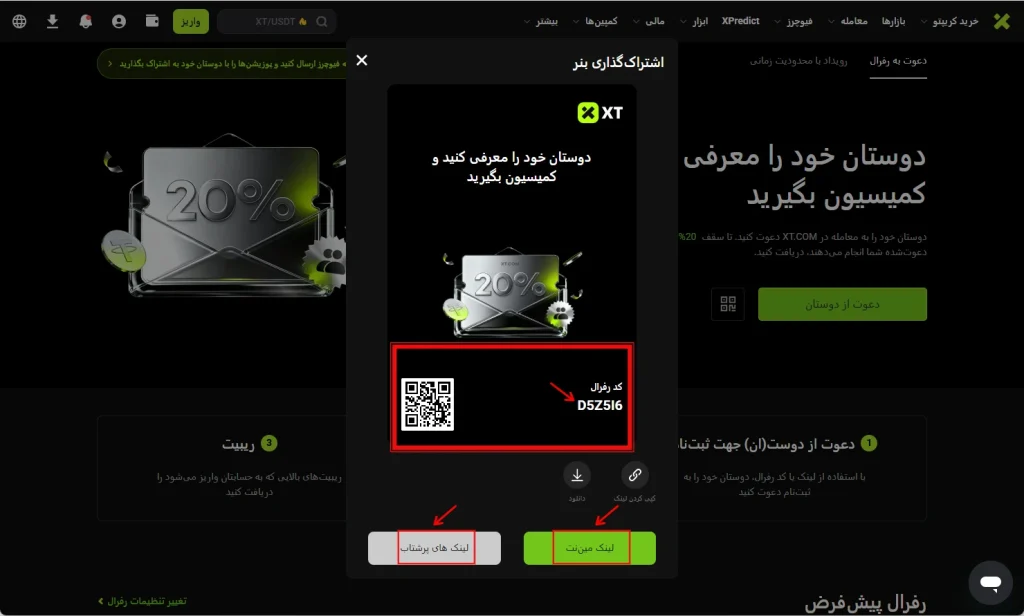 کش بک صرافی xt