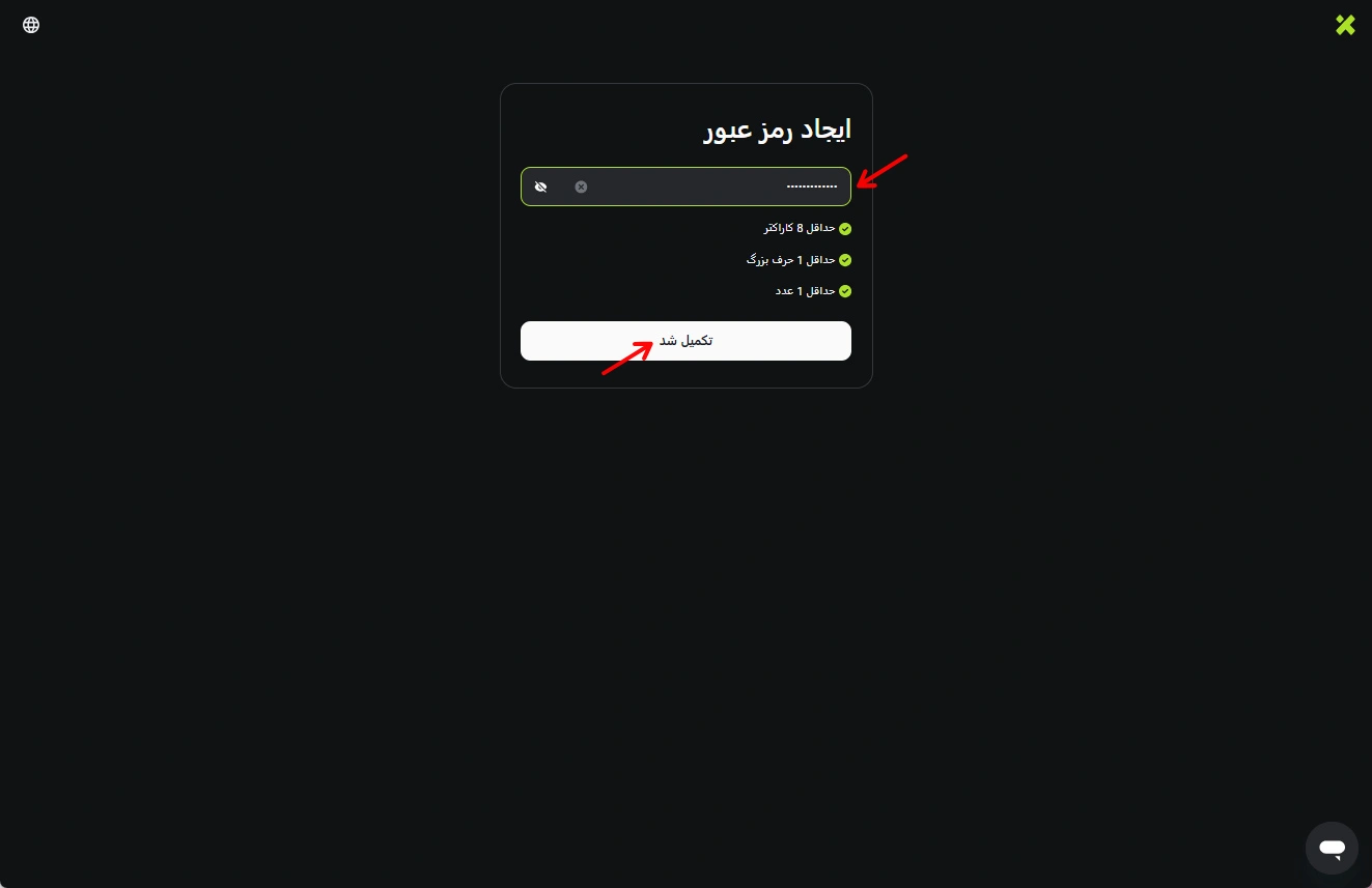 ثبت نام صرافی XT