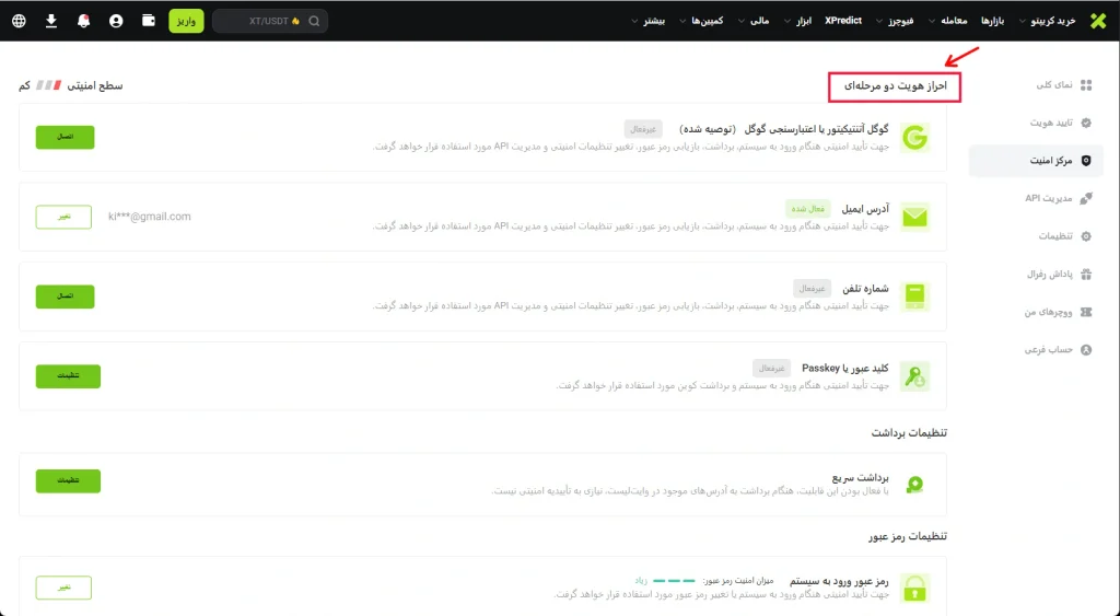 ثبت نام صرافی ایکس تی