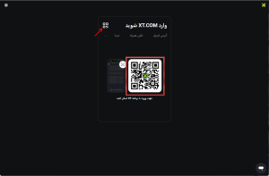 ورود به صرافی ایکس تی