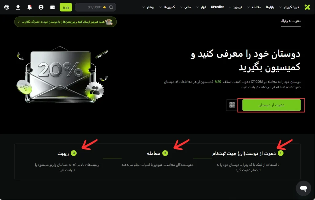 آموزش کش بک XT