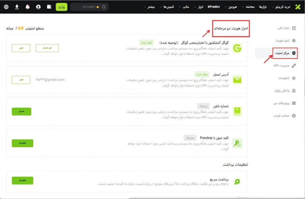 مقایسه صرافی xt و toobit
