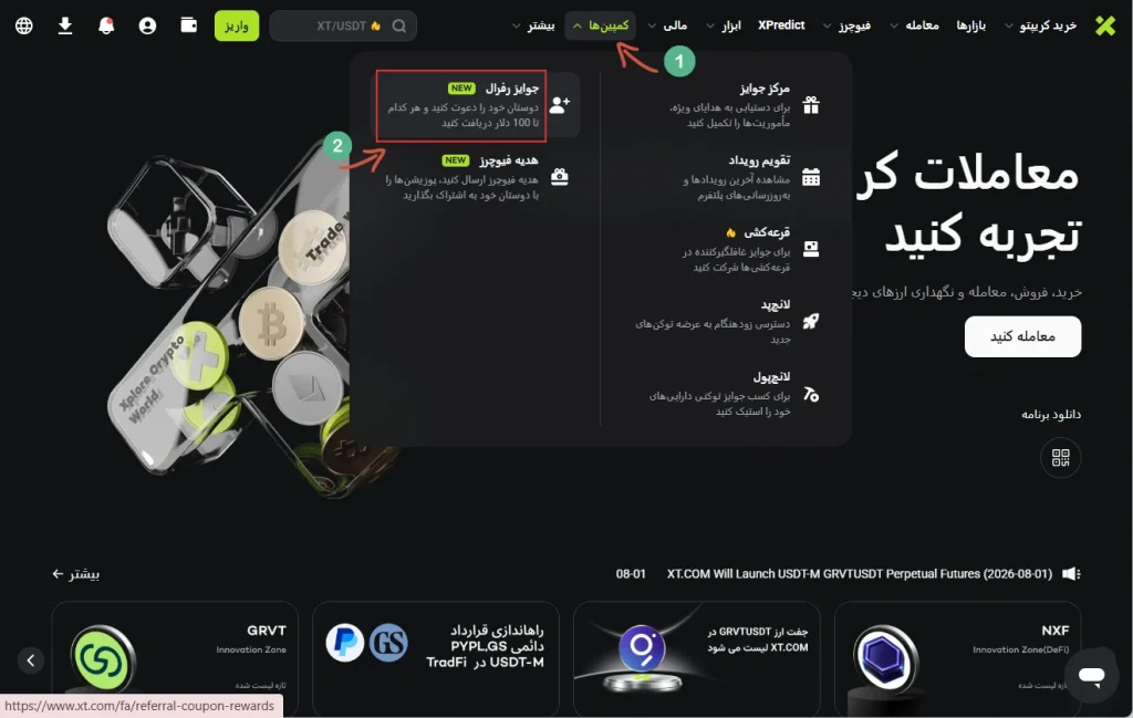 آموزش کش بک XT